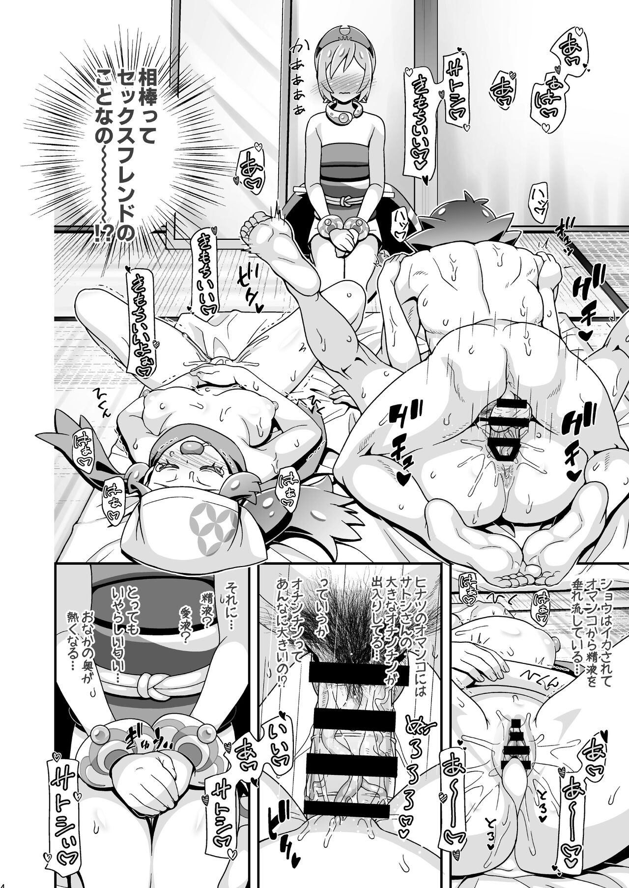 PM GALS LEGENDS Kai page 3 full