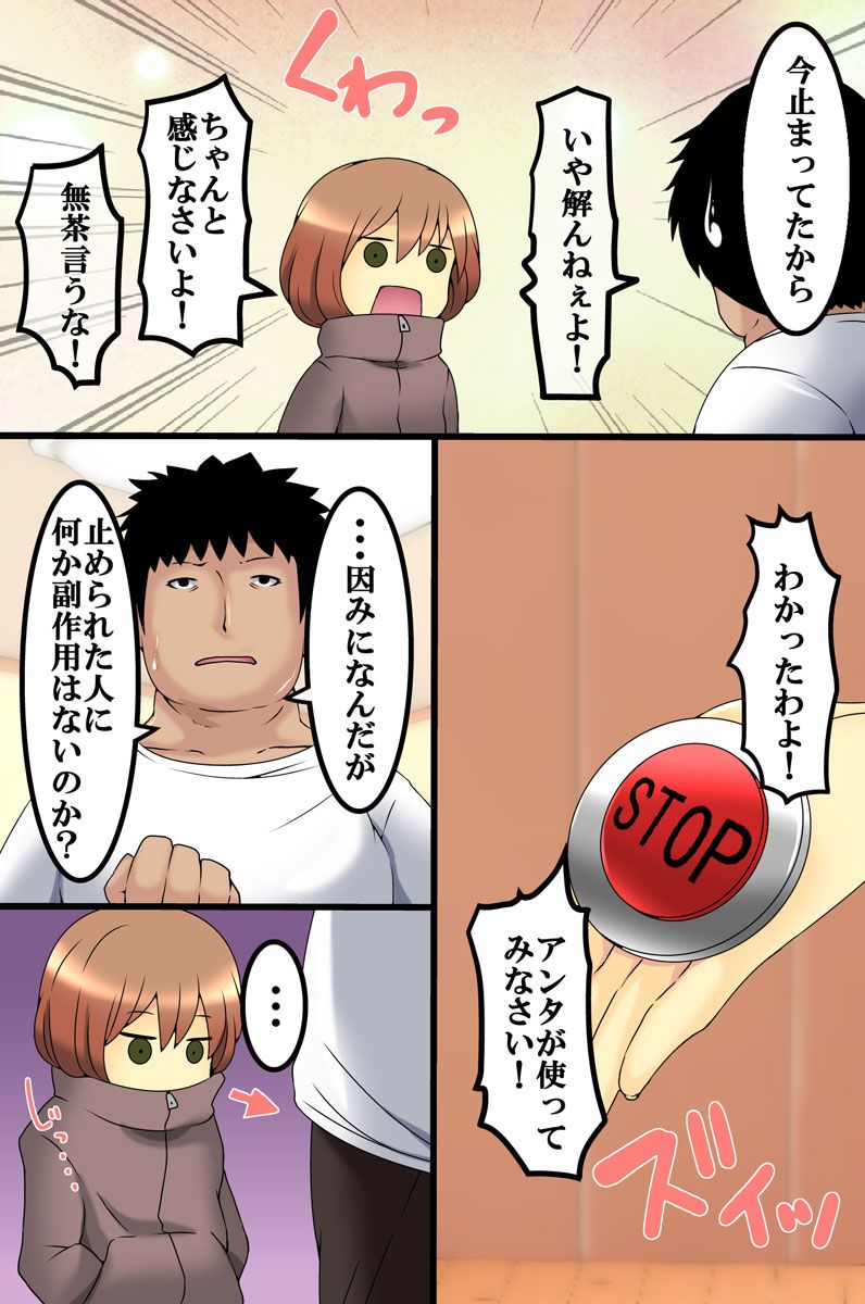 Koman na Onnatachi ni Jikanteishi de Seisai o page 10 full