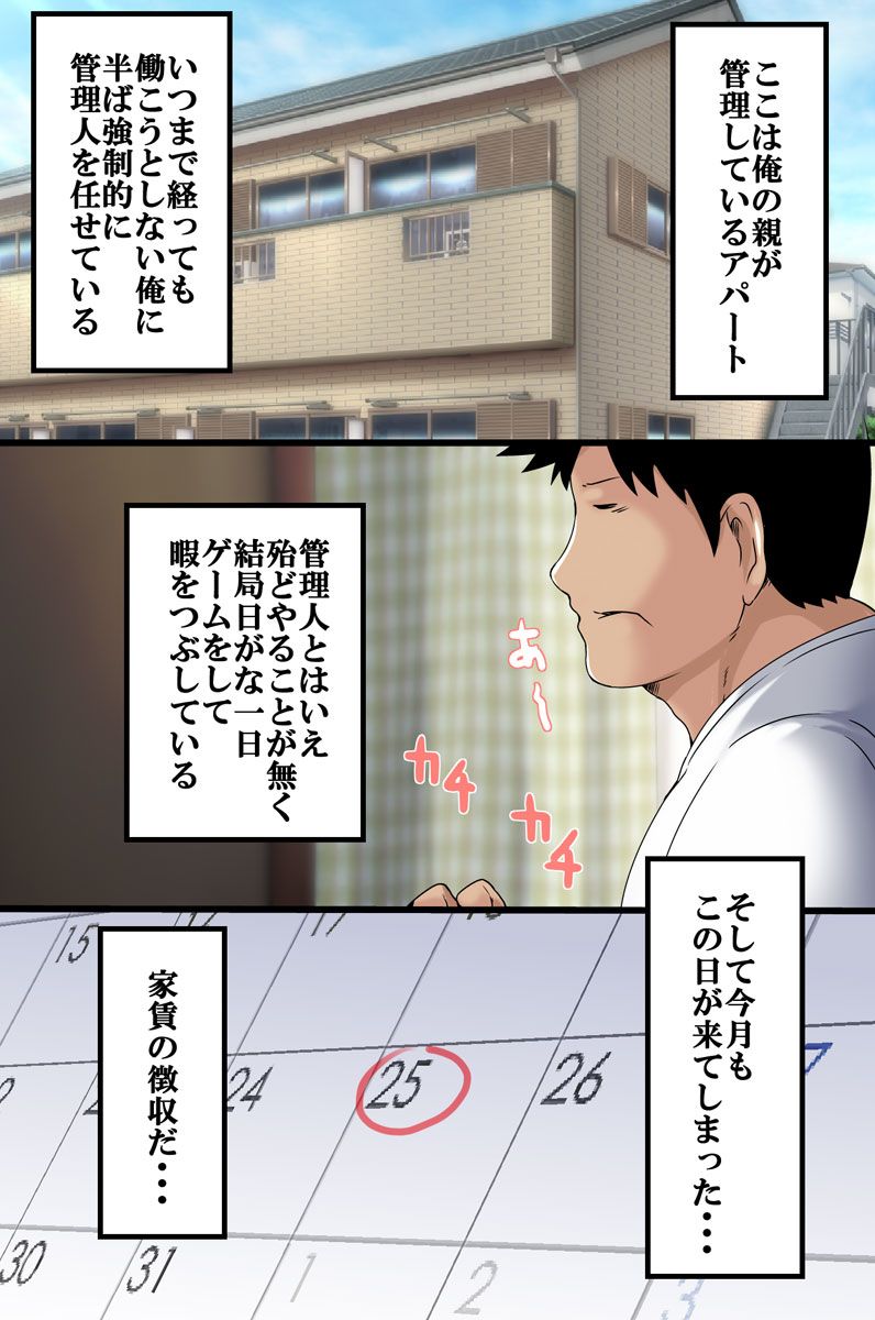 Koman na Onnatachi ni Jikanteishi de Seisai o page 2 full