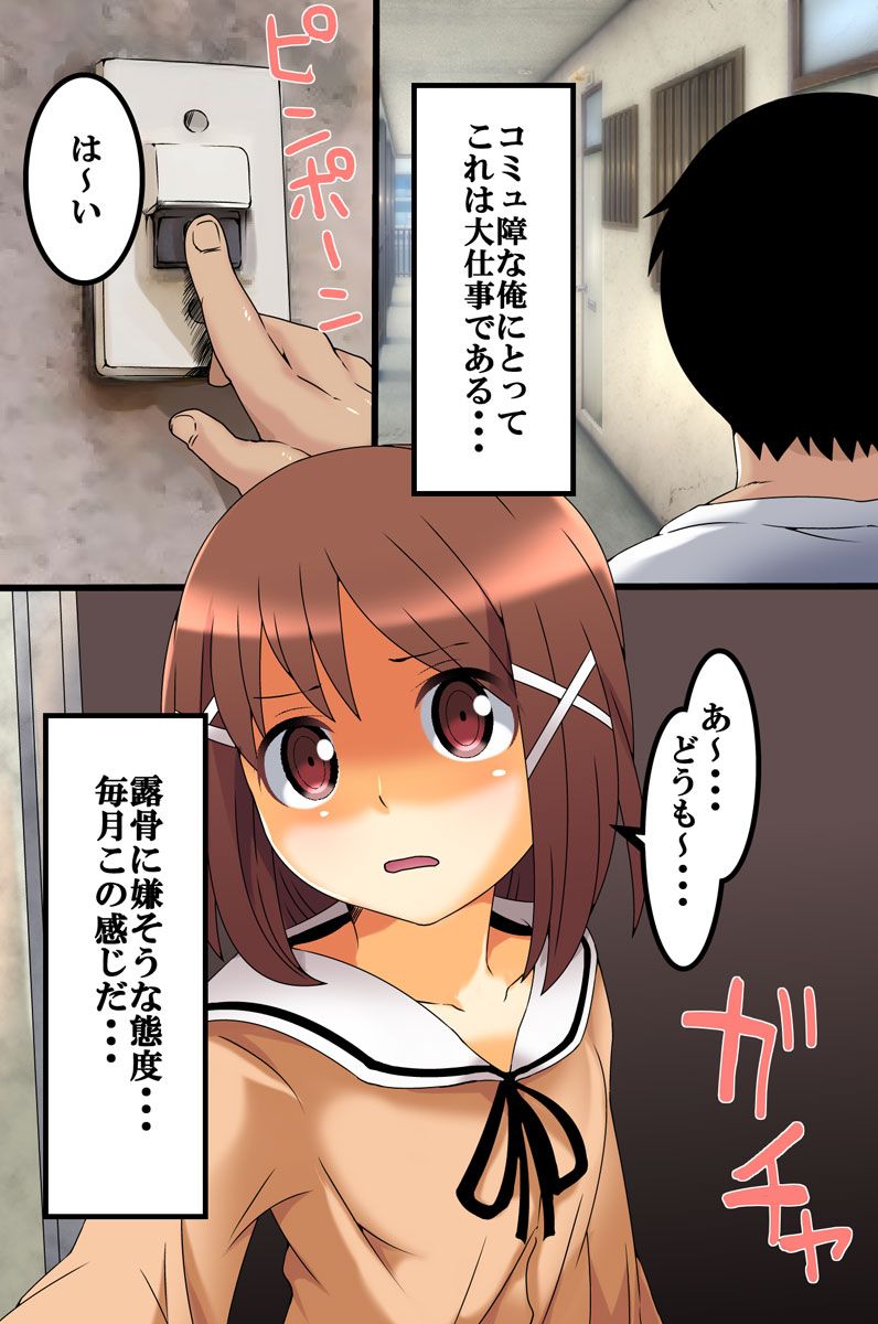 Koman na Onnatachi ni Jikanteishi de Seisai o page 3 full