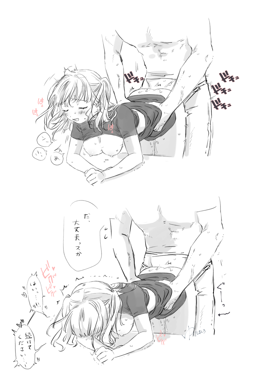 Sister Cleaire page 3 full