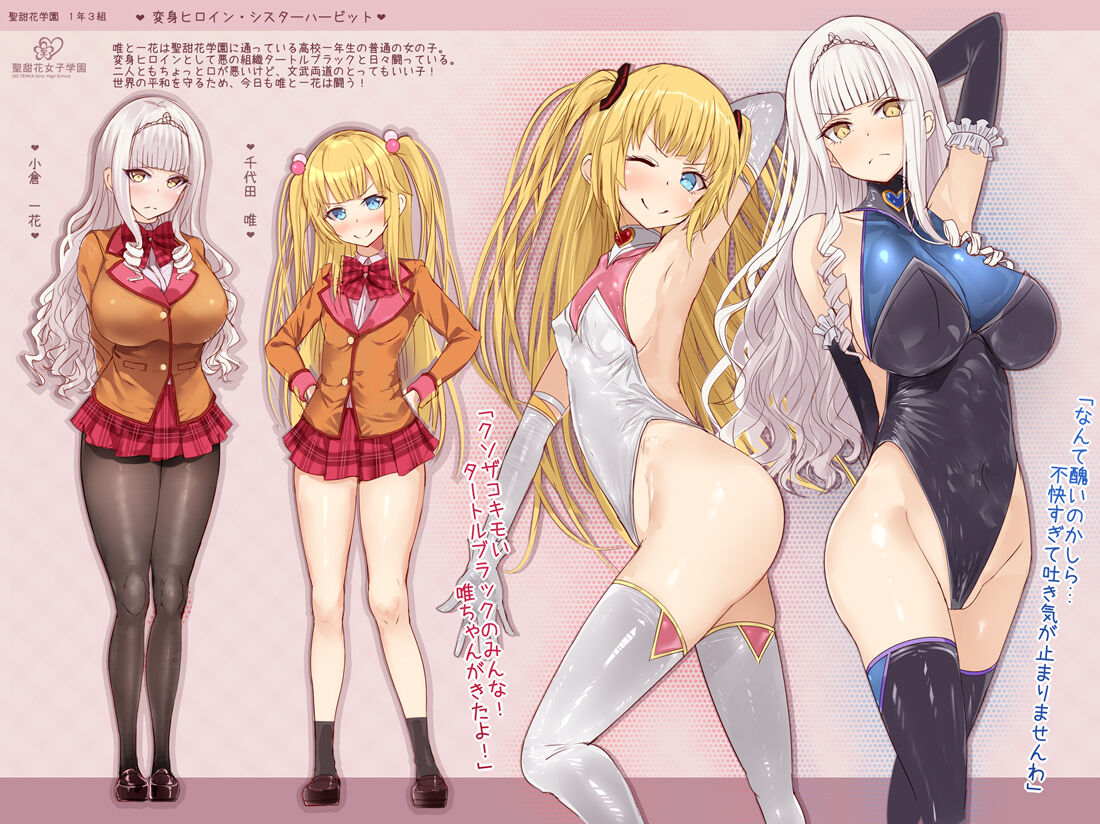 Hot Melon page 6 full