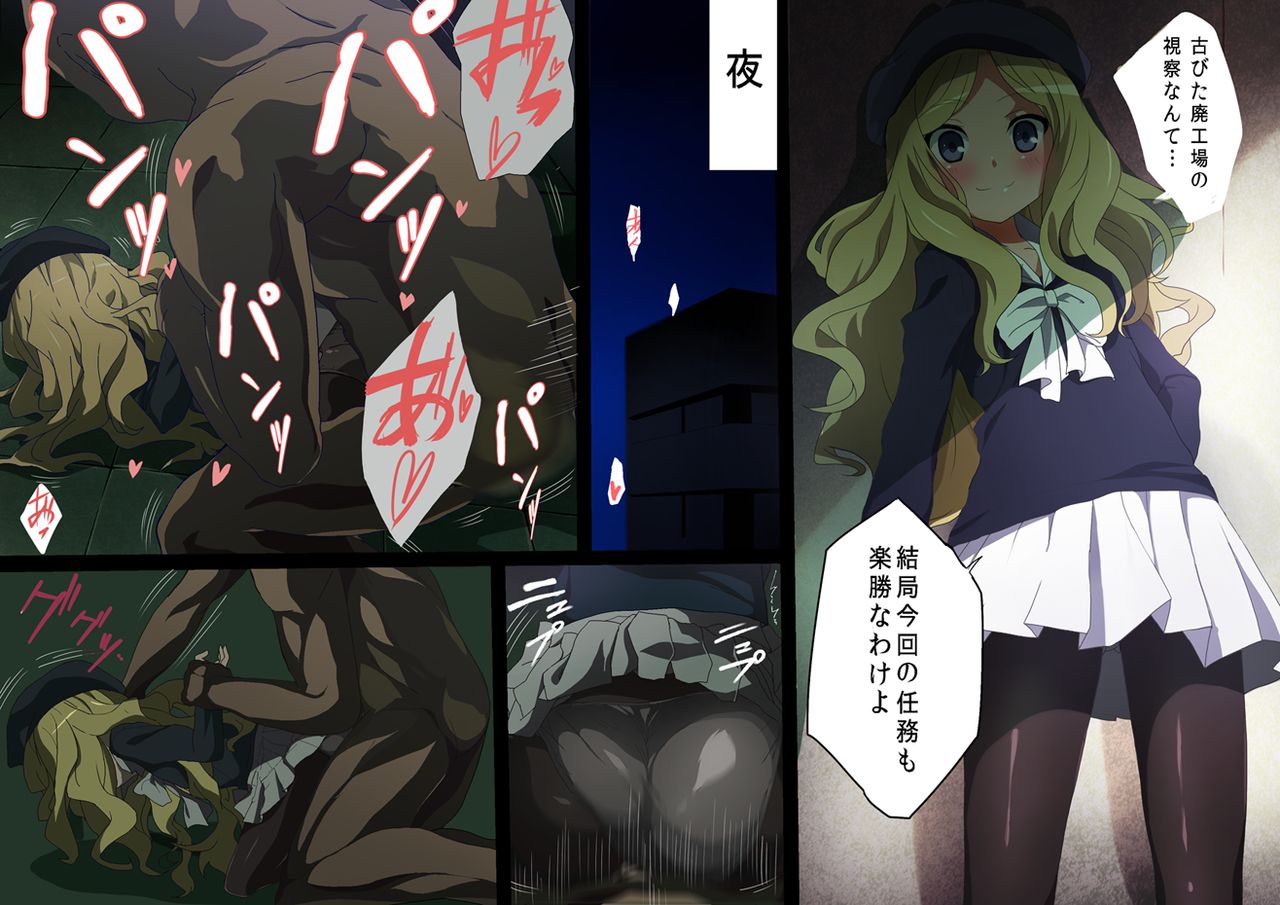 shimejinameko page 9 full