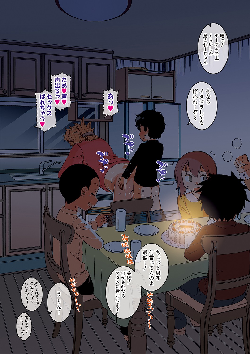 Hitozuma A-san to Musuko no Yuujin N-kun - Married wife A and son's friend N-kun page 5 full