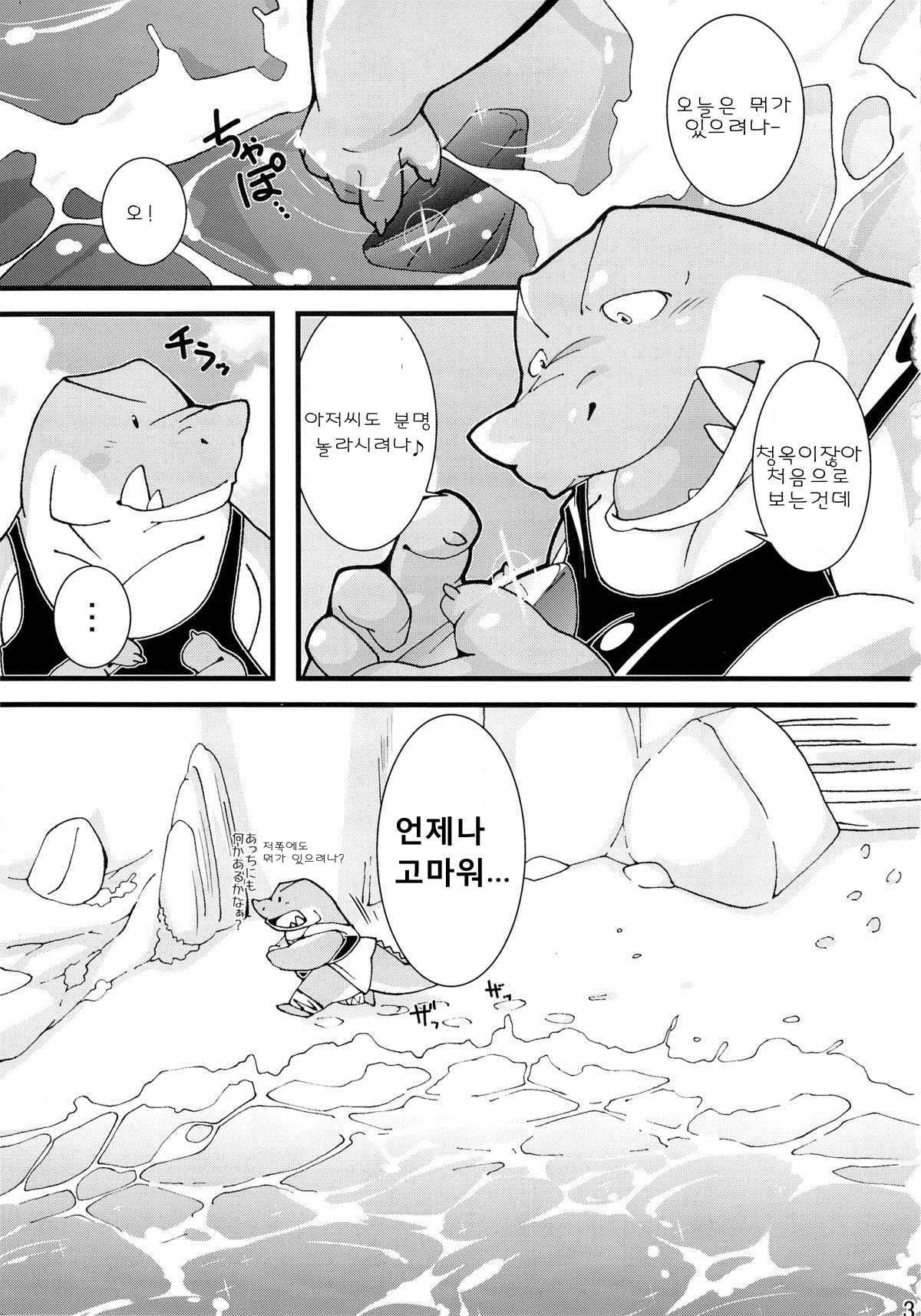 Sweet Diver page 2 full