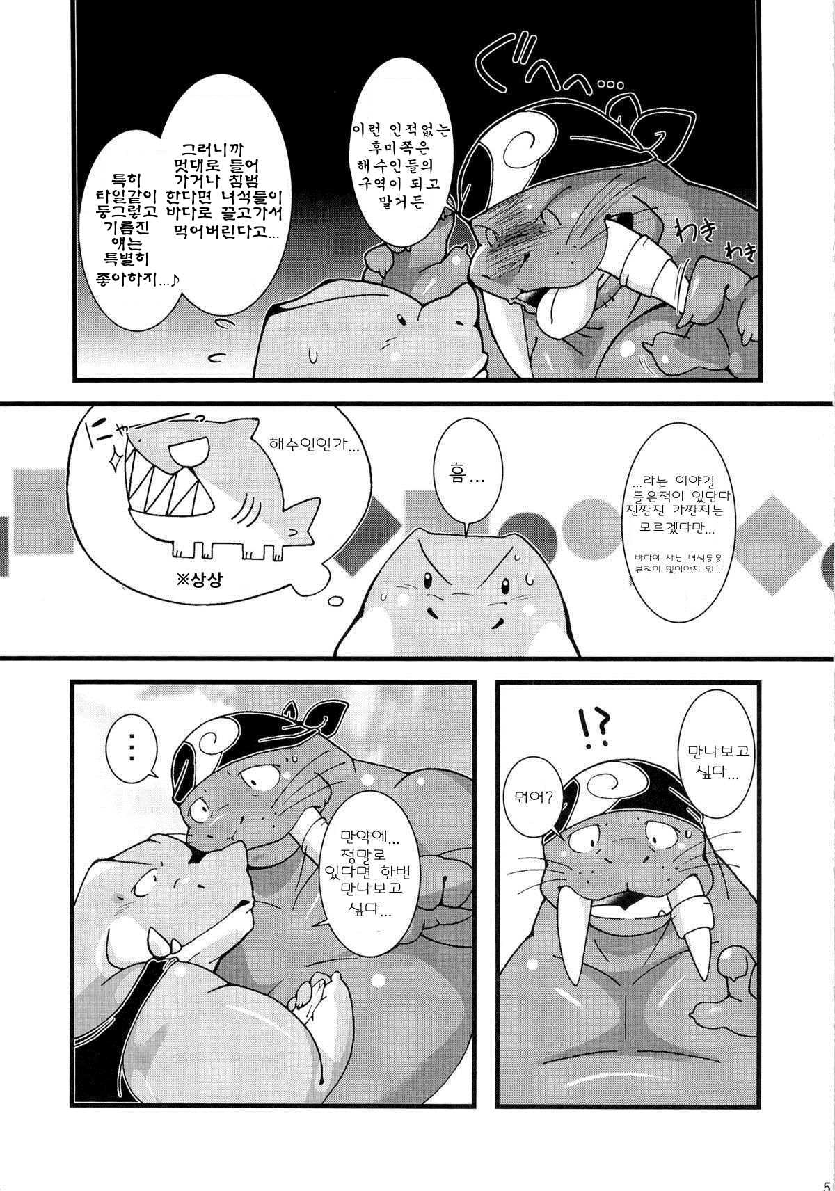 Sweet Diver page 4 full