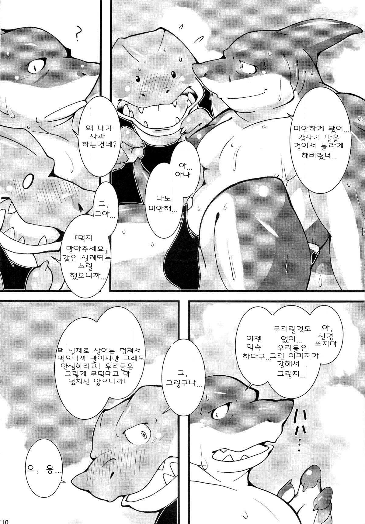 Sweet Diver page 9 full