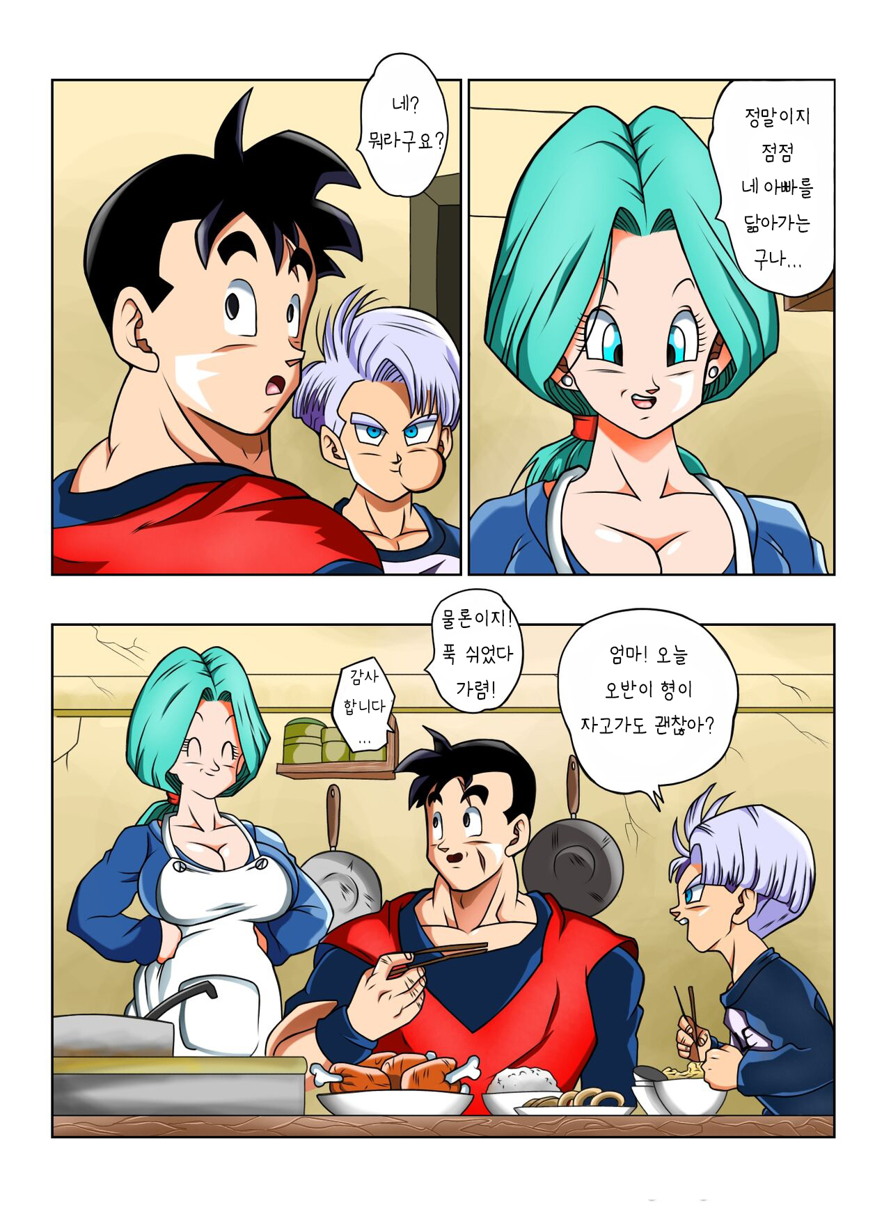 Lost of sex in this Future! - BULMA and GOHAN page 4 full
