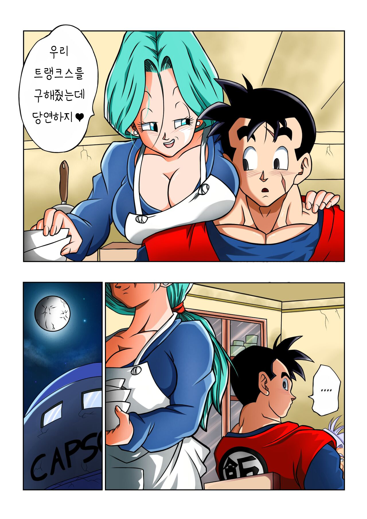 Lost of sex in this Future! - BULMA and GOHAN page 5 full