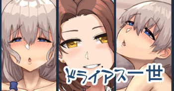 ◆FANBOX◆ ドライアス一世 cover