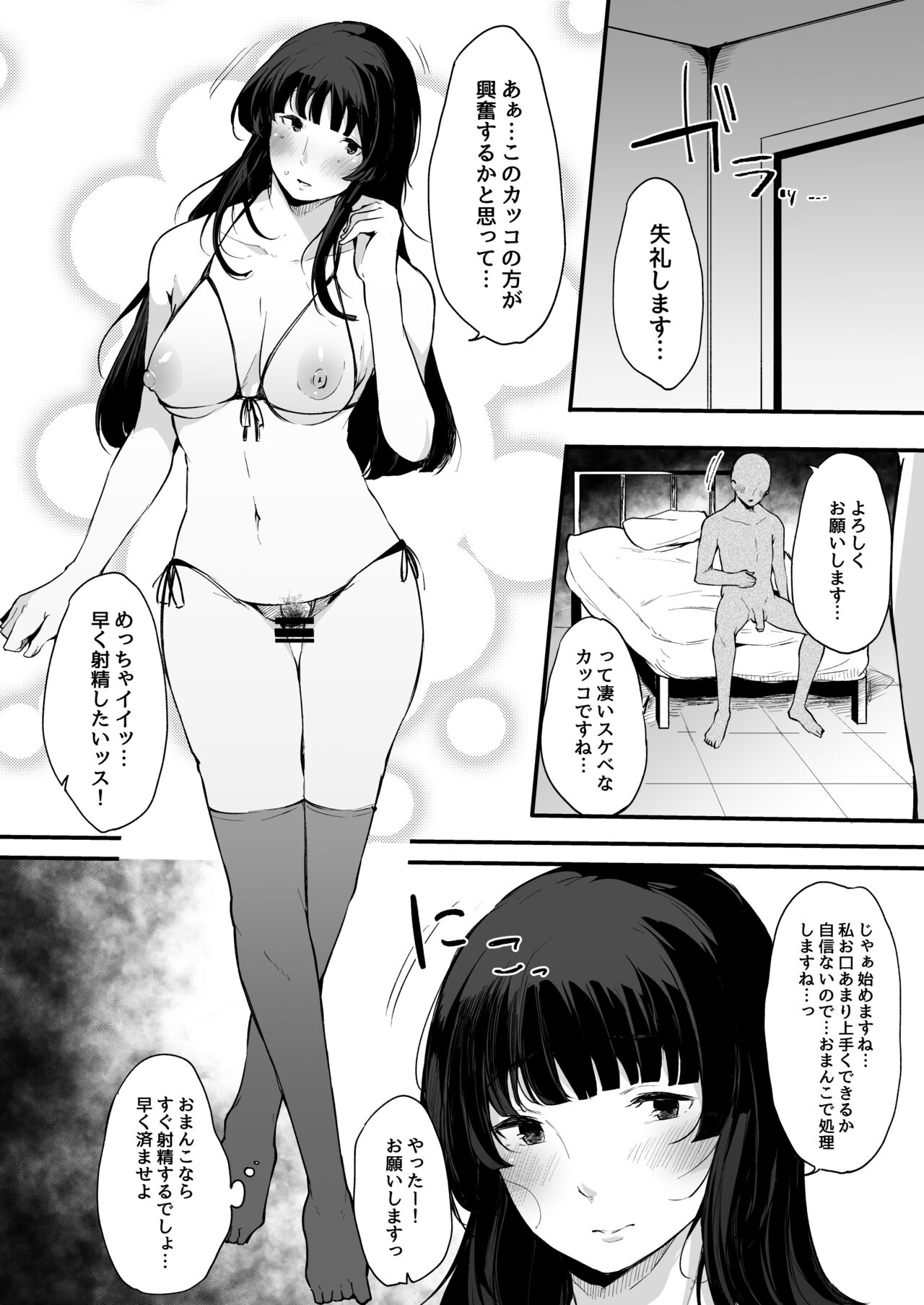 Eientei Shasei Gairai Extra page 9 full