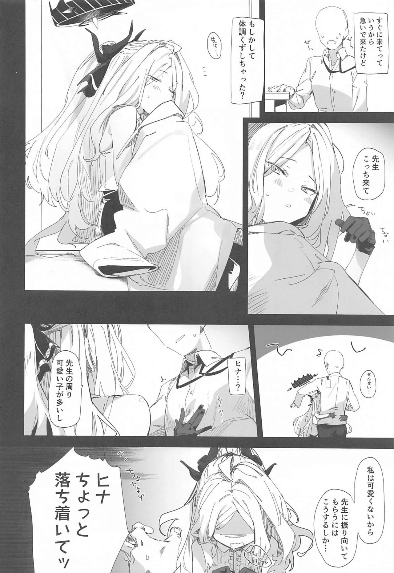 Mystic Night page 3 full