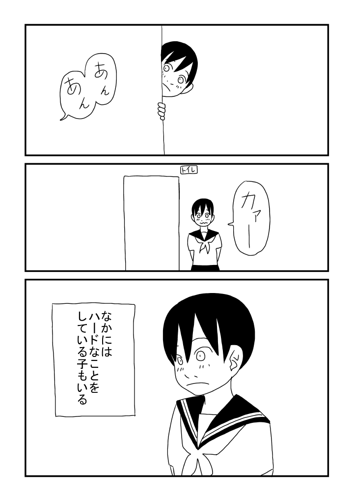 Onnanoko ga Suki page 7 full