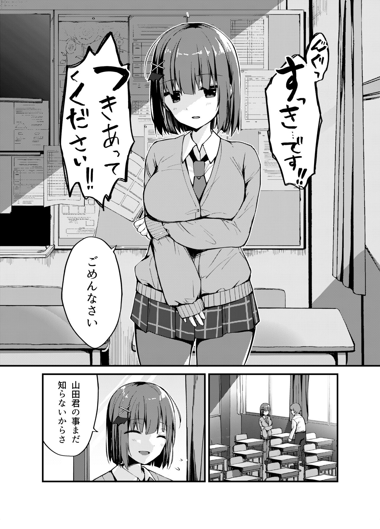 らぶisおーばー! page 3 full