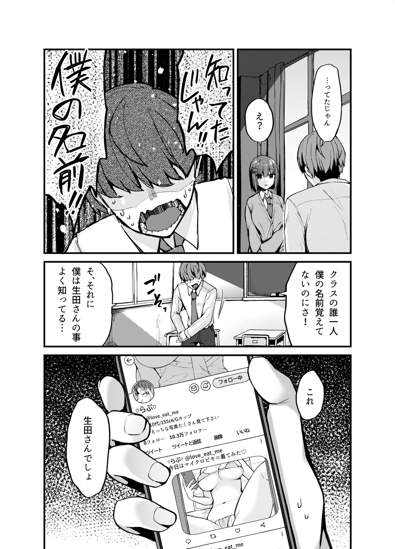 らぶisおーばー! page 4 full