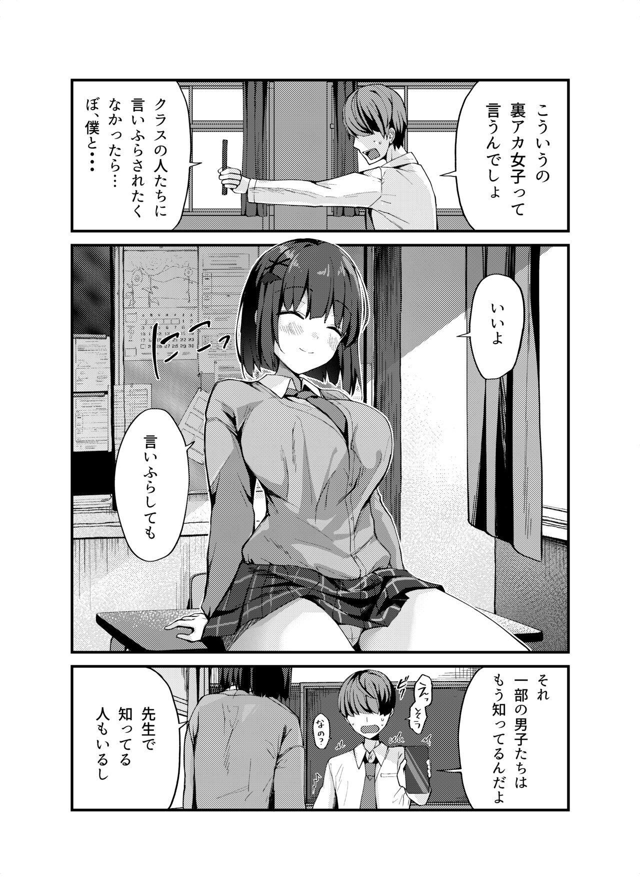 らぶisおーばー! page 5 full