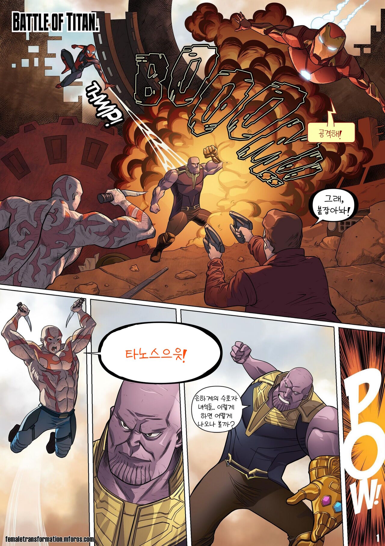 Locofuria - Bimbo Avengers  l 음탕한 어벤져스 page 2 full