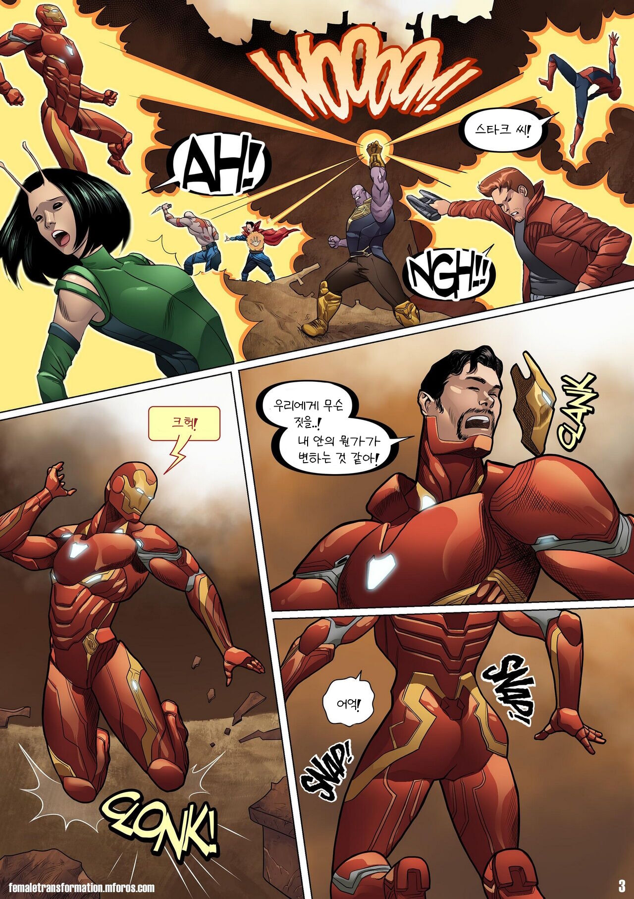 Locofuria - Bimbo Avengers  l 음탕한 어벤져스 page 4 full