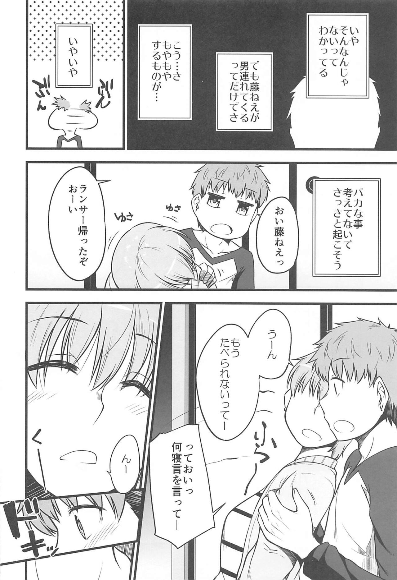 Yappari Toradoshi Damono page 5 full