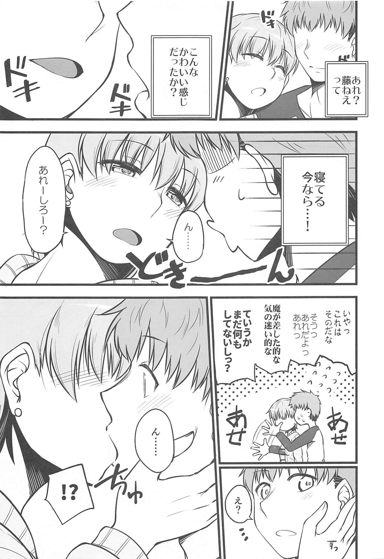 Yappari Toradoshi Damono page 6 full