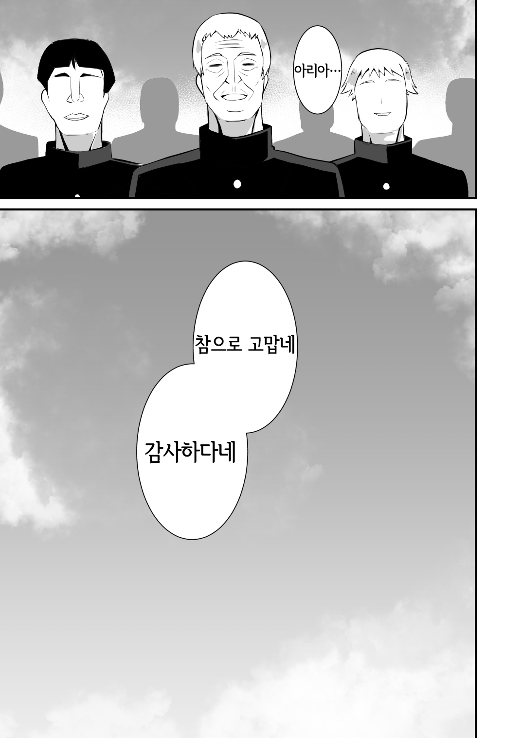 Shuudou Shoujo Aria ~Ubawareta Junketsu~ | 수녀소녀 아리아 ~빼앗긴 순결~ page 6 full