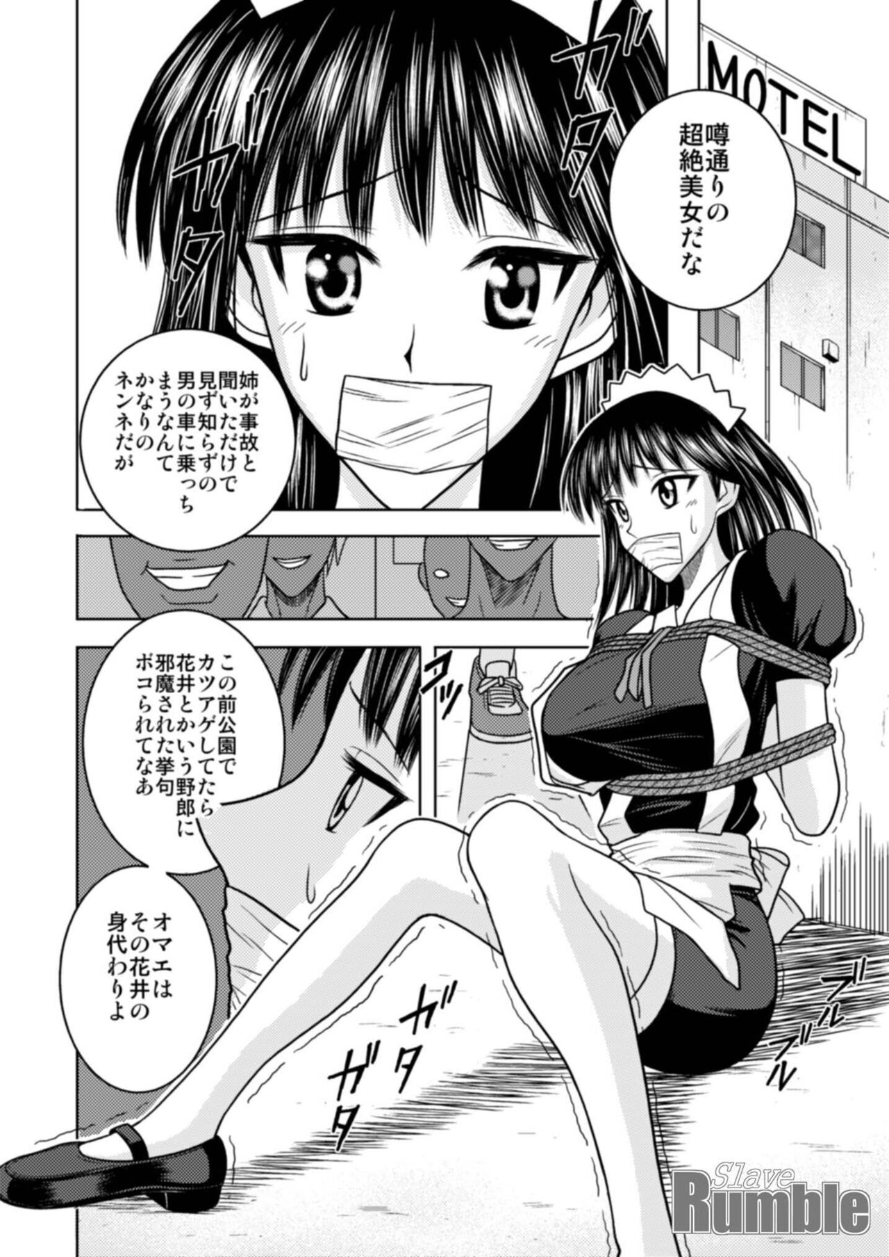 Slave Rumble page 3 full