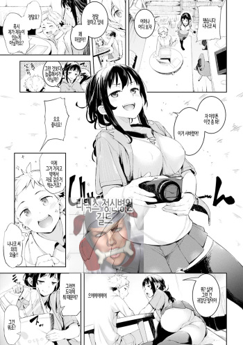 Ijirashii Kimi Ch. 4 | 사랑스러운 당신 제4화 cover