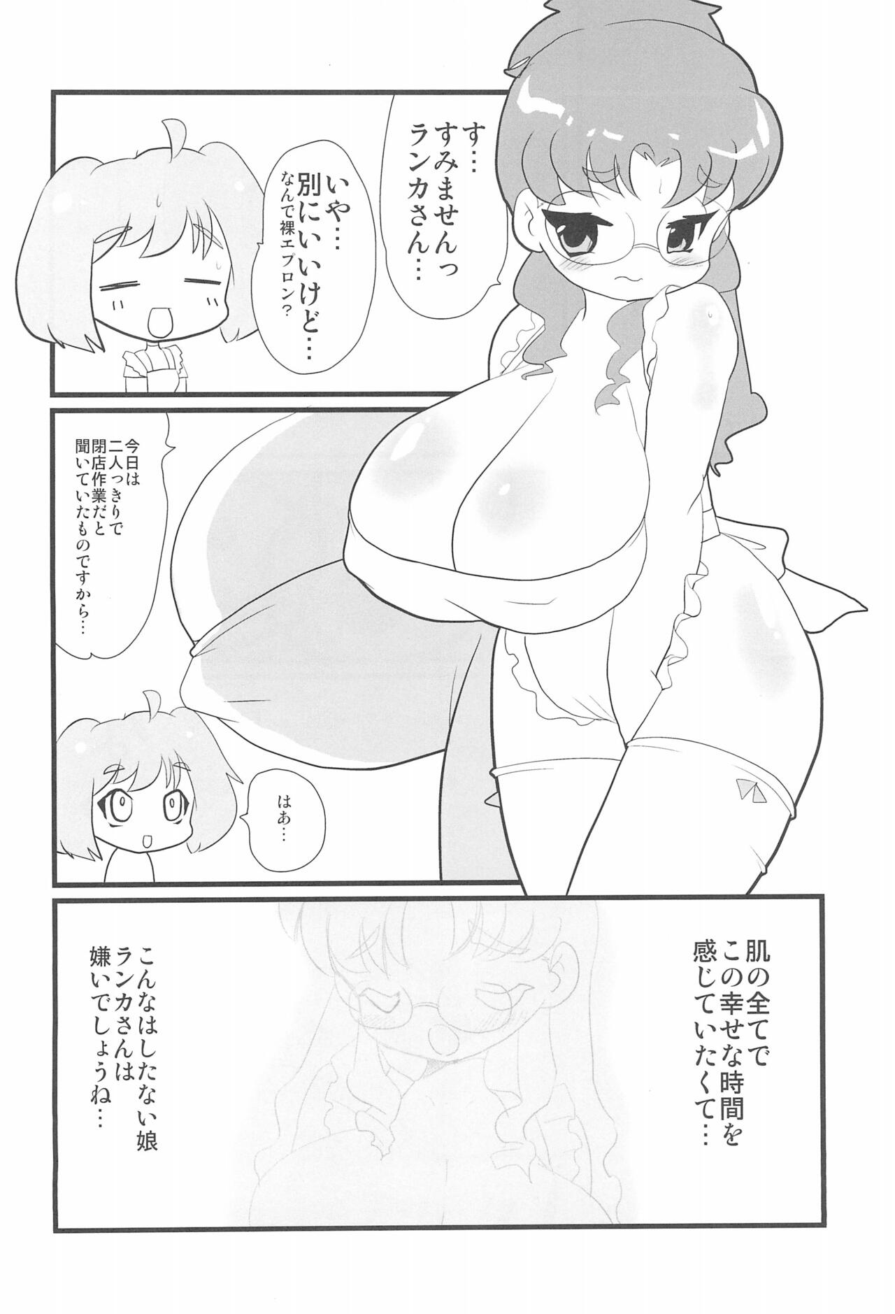 Secross Frontier page 10 full