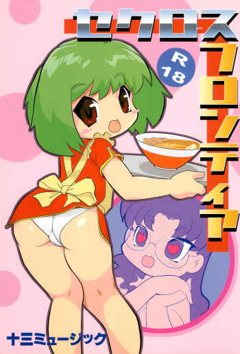 Secross Frontier cover