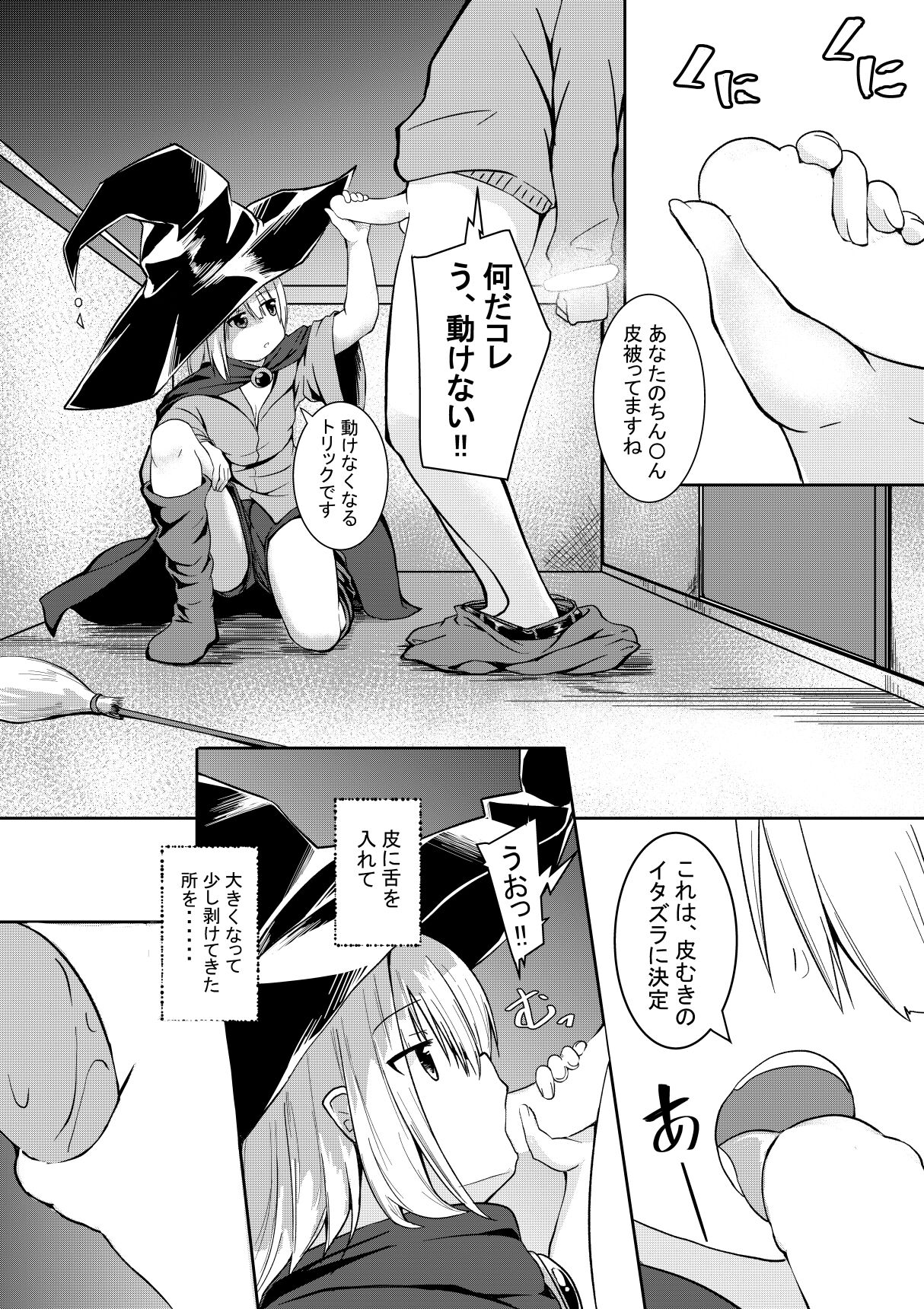 Okashi wa Matte Okou page 2 full