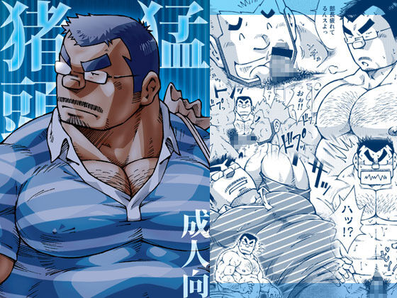 Inogashira Takeru | 이노가시라 타케루 page 2 full