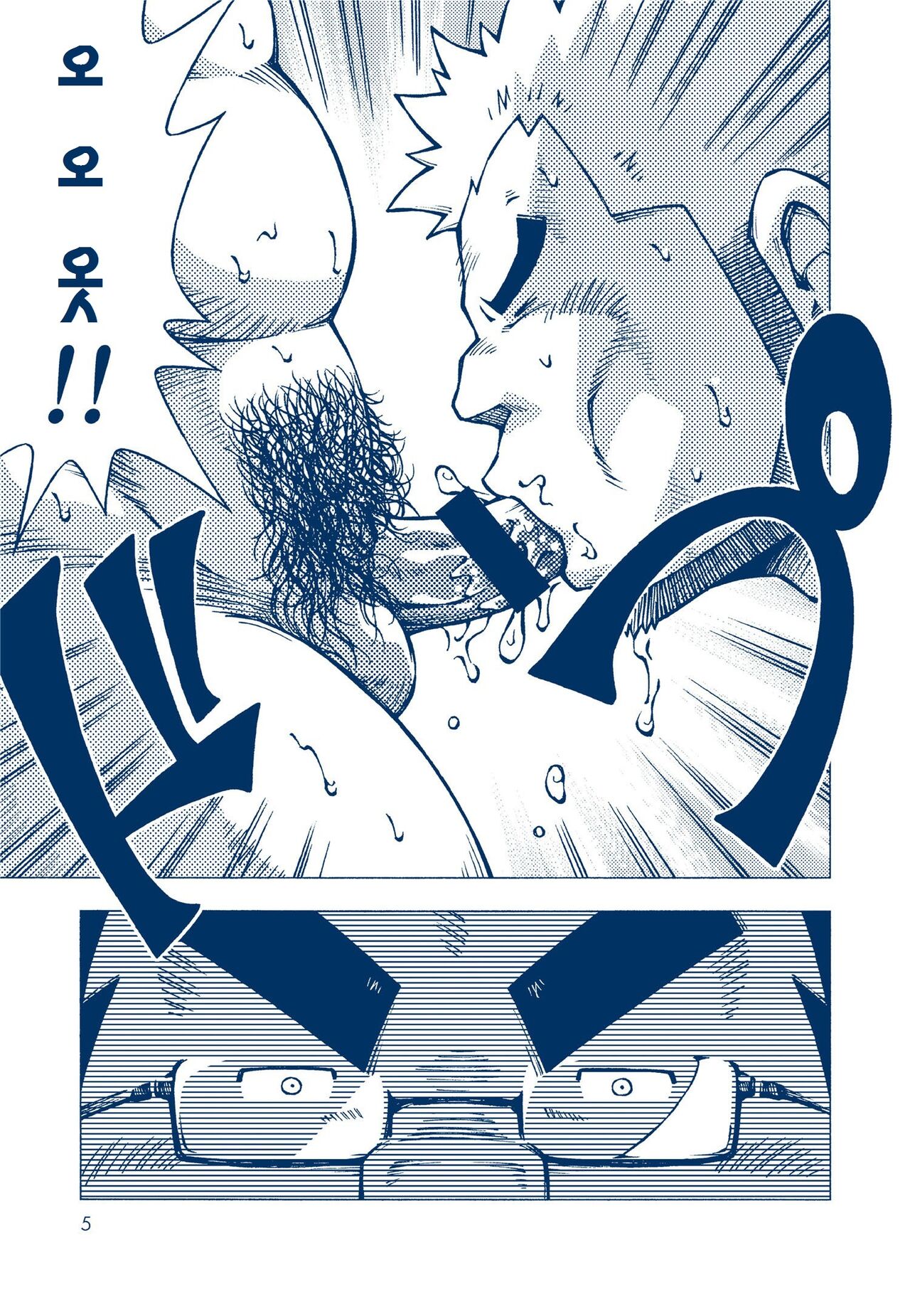 Inogashira Takeru | 이노가시라 타케루 page 5 full