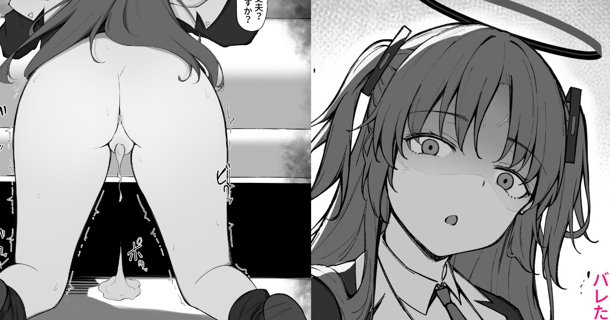 Yuuka-chan ni Baretara Okorarechaimasu yo? page 10 full