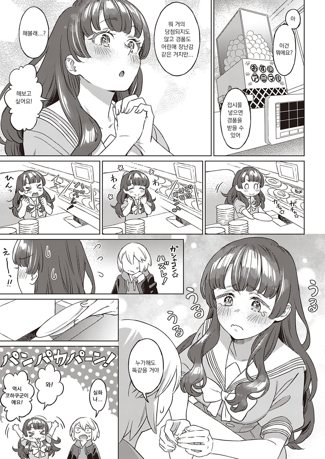 Kohakuiro no Machi Sakura ga Ita Kisetsu page 5 full