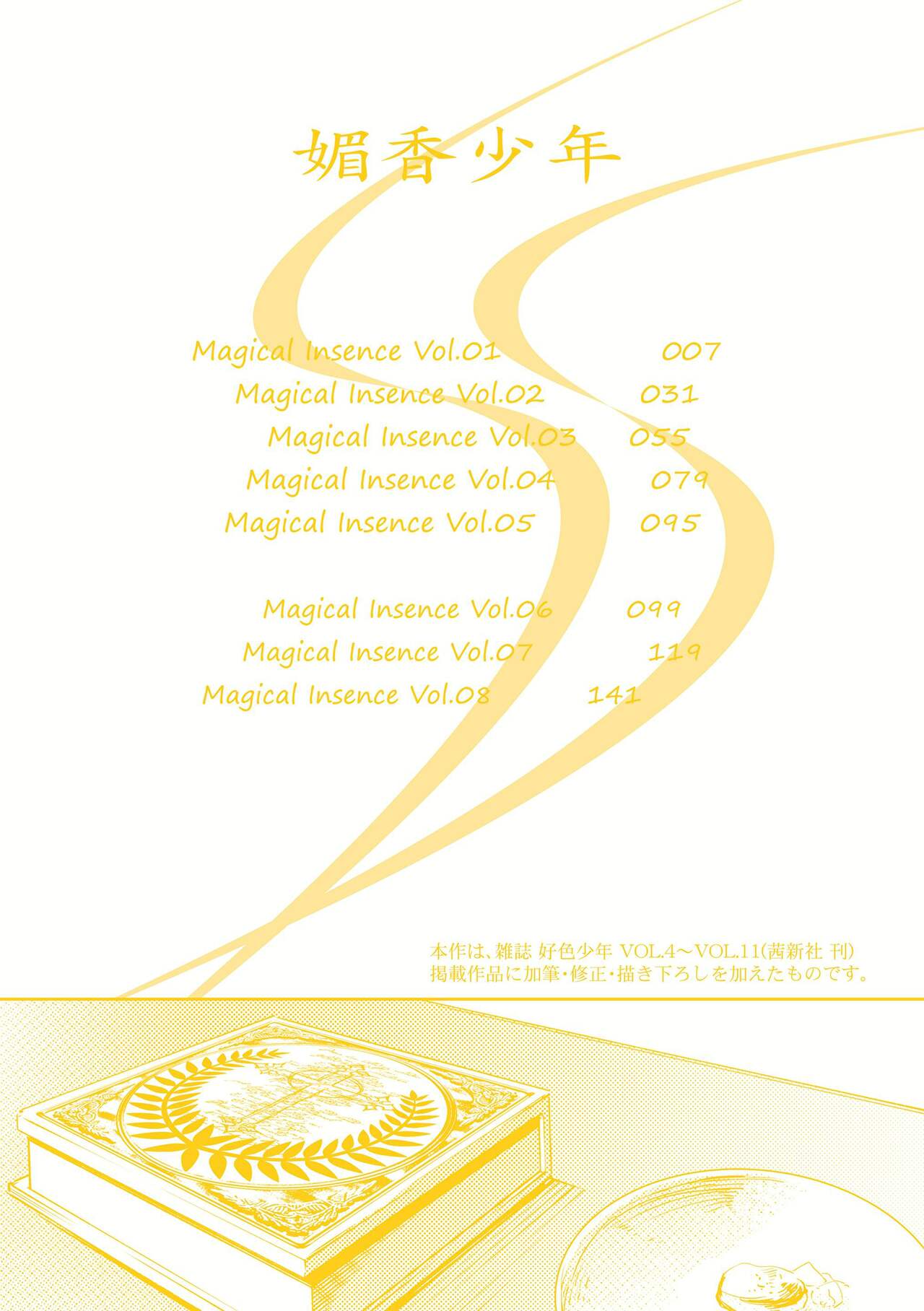 Bikou Shounen - Magical Insence page 4 full