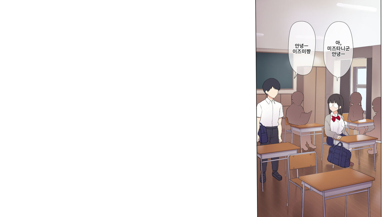 Saikin Hatsuiku no Ii Classmate no Kanojo o Nakadashi Kongan Suru made NTR Choukyou Shite Haramaseru page 2 full