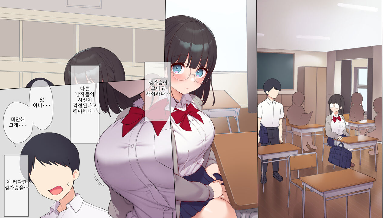 Saikin Hatsuiku no Ii Classmate no Kanojo o Nakadashi Kongan Suru made NTR Choukyou Shite Haramaseru page 7 full