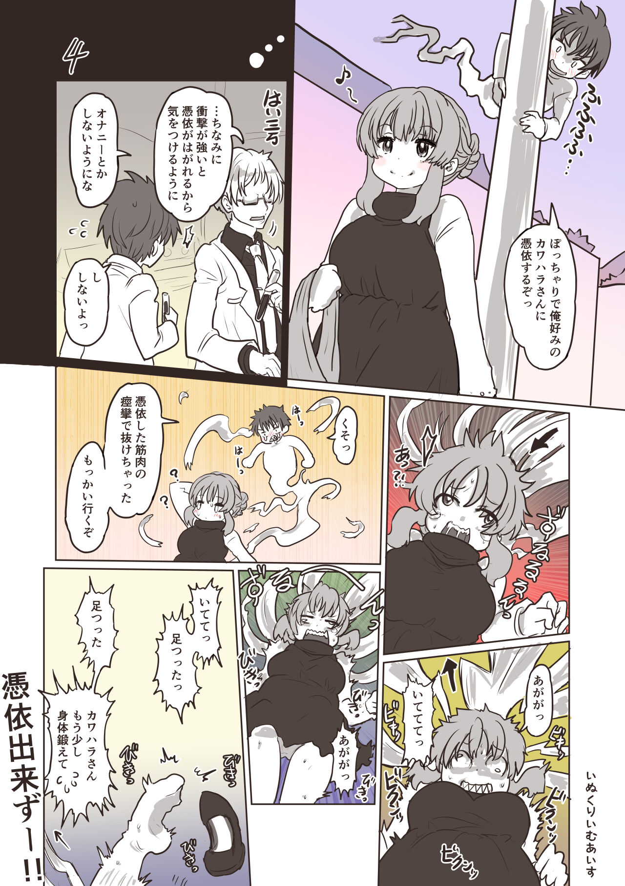 100 day TS challenge page 4 full