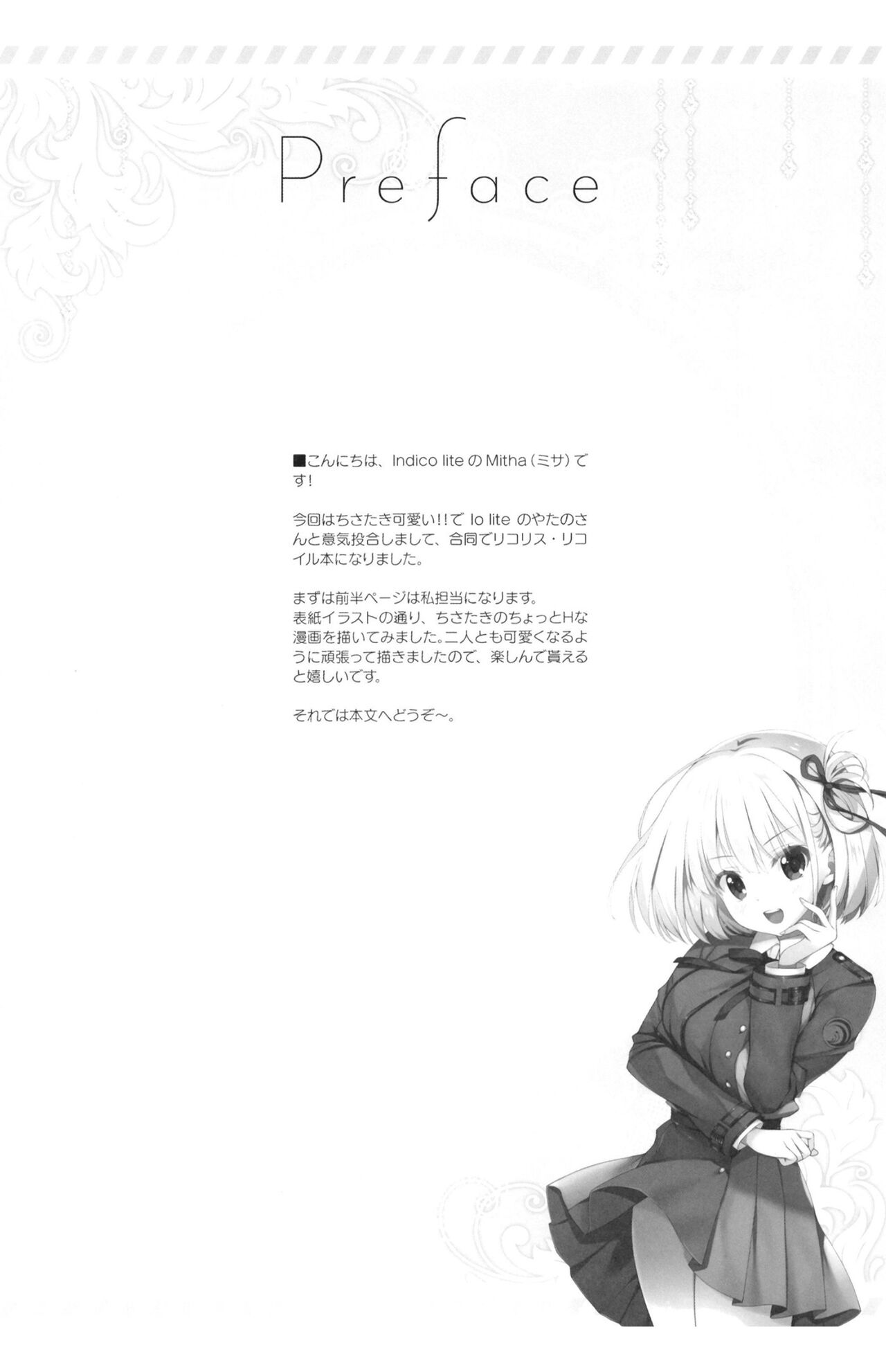 Lycoris to Himitsu no Oshigoto page 4 full