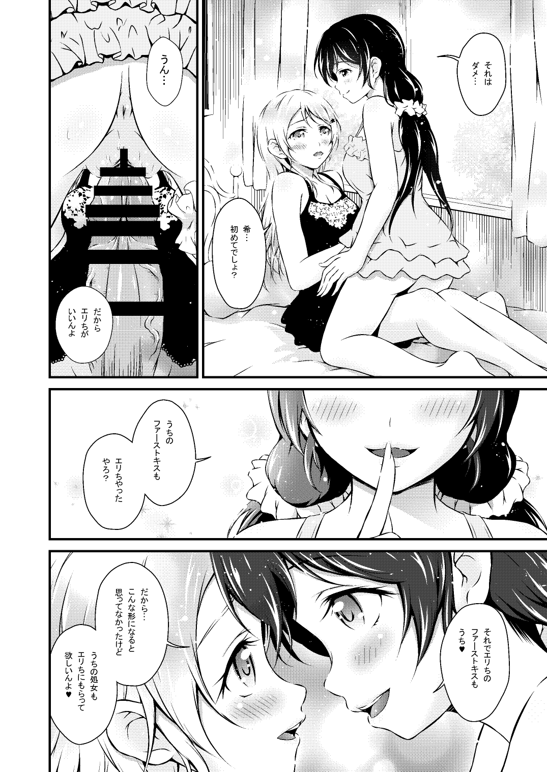 Futa Eli page 10 full