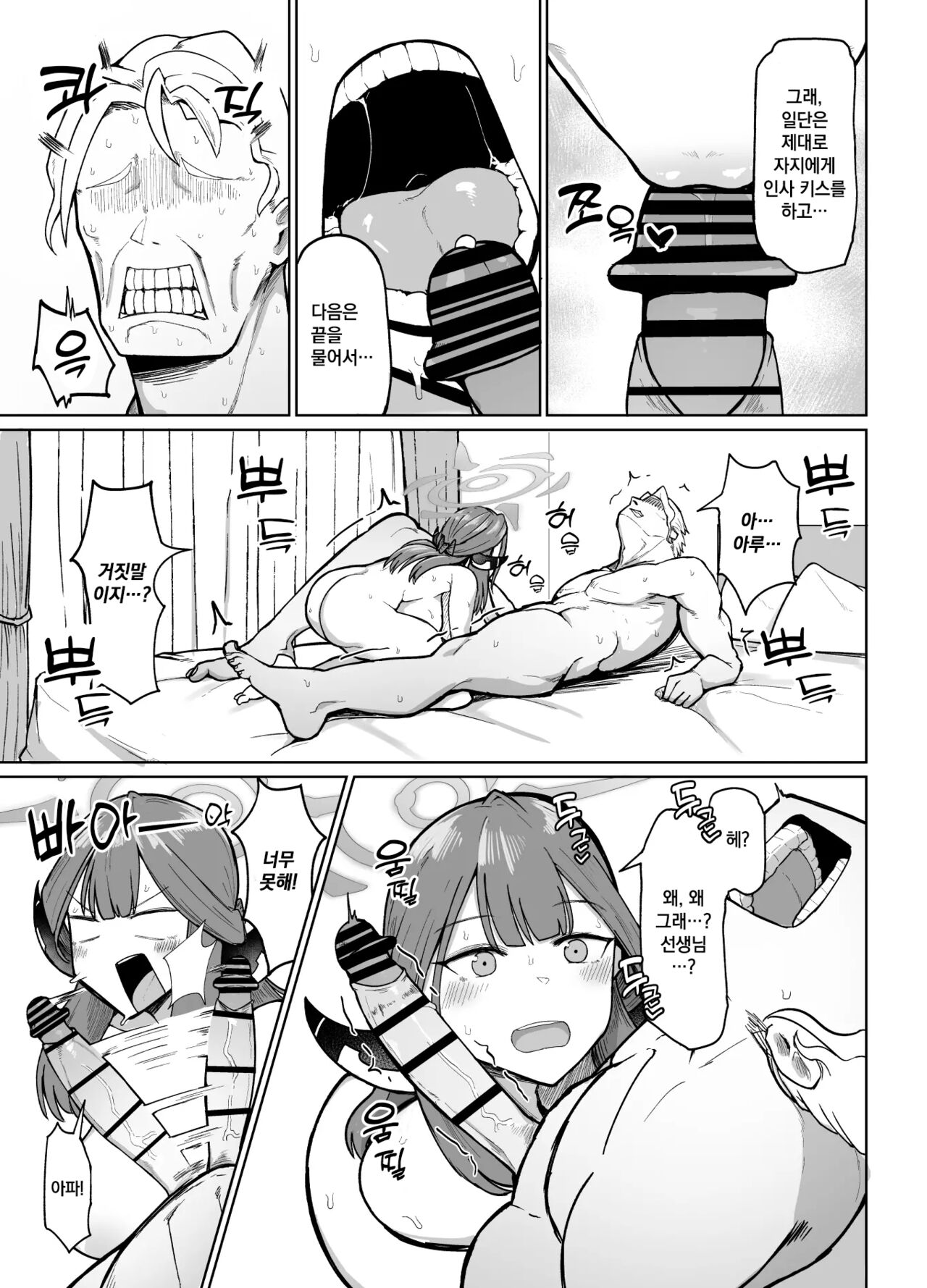 Rikuhachima Aru Shiki Kinsakujutsu | 리쿠하치마식 돈벌기 page 4 full