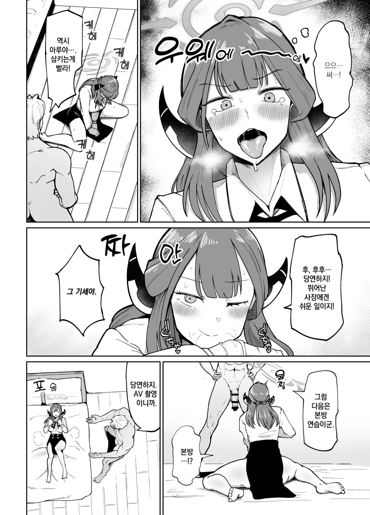 Rikuhachima Aru Shiki Kinsakujutsu | 리쿠하치마식 돈벌기 page 7 full