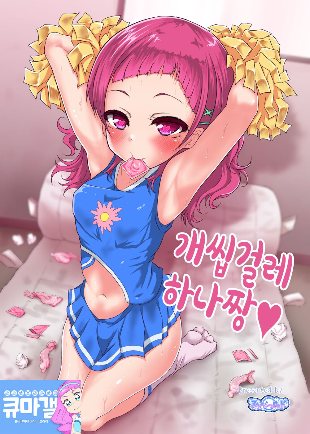 Mecho Kuso Bitch Hana-chan page 1 full