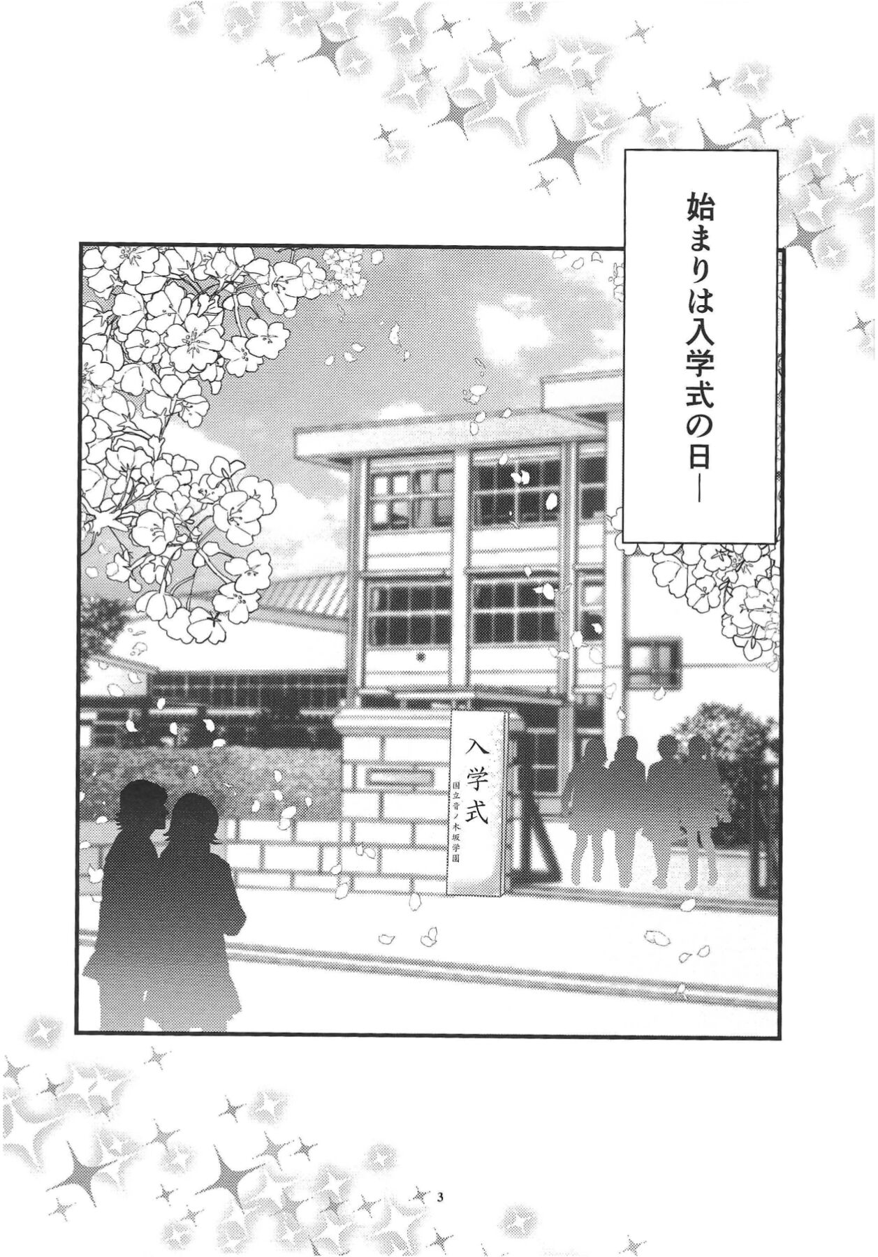 Anemone page 4 full