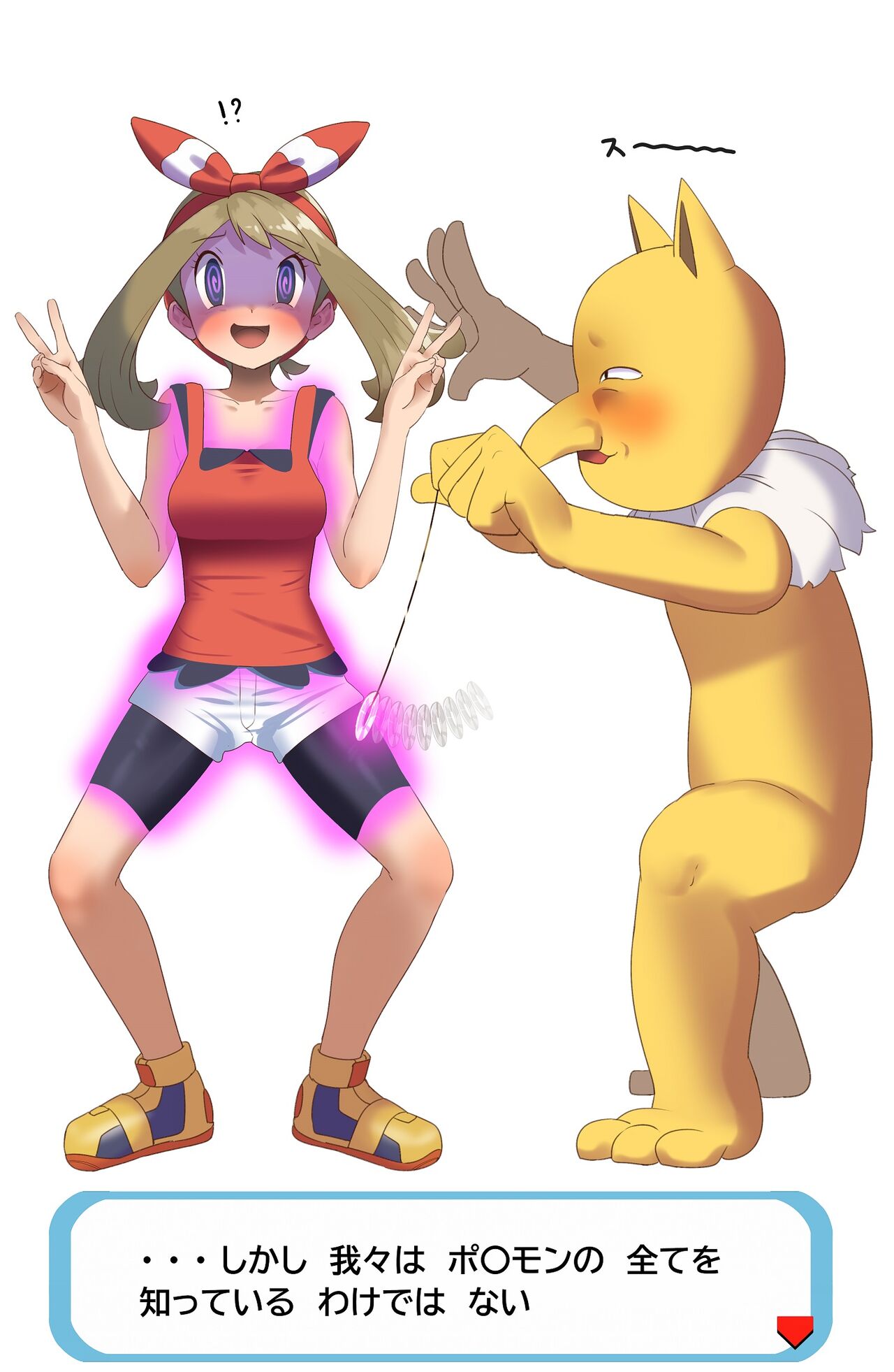 Haruka page 9 full