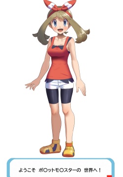 Haruka