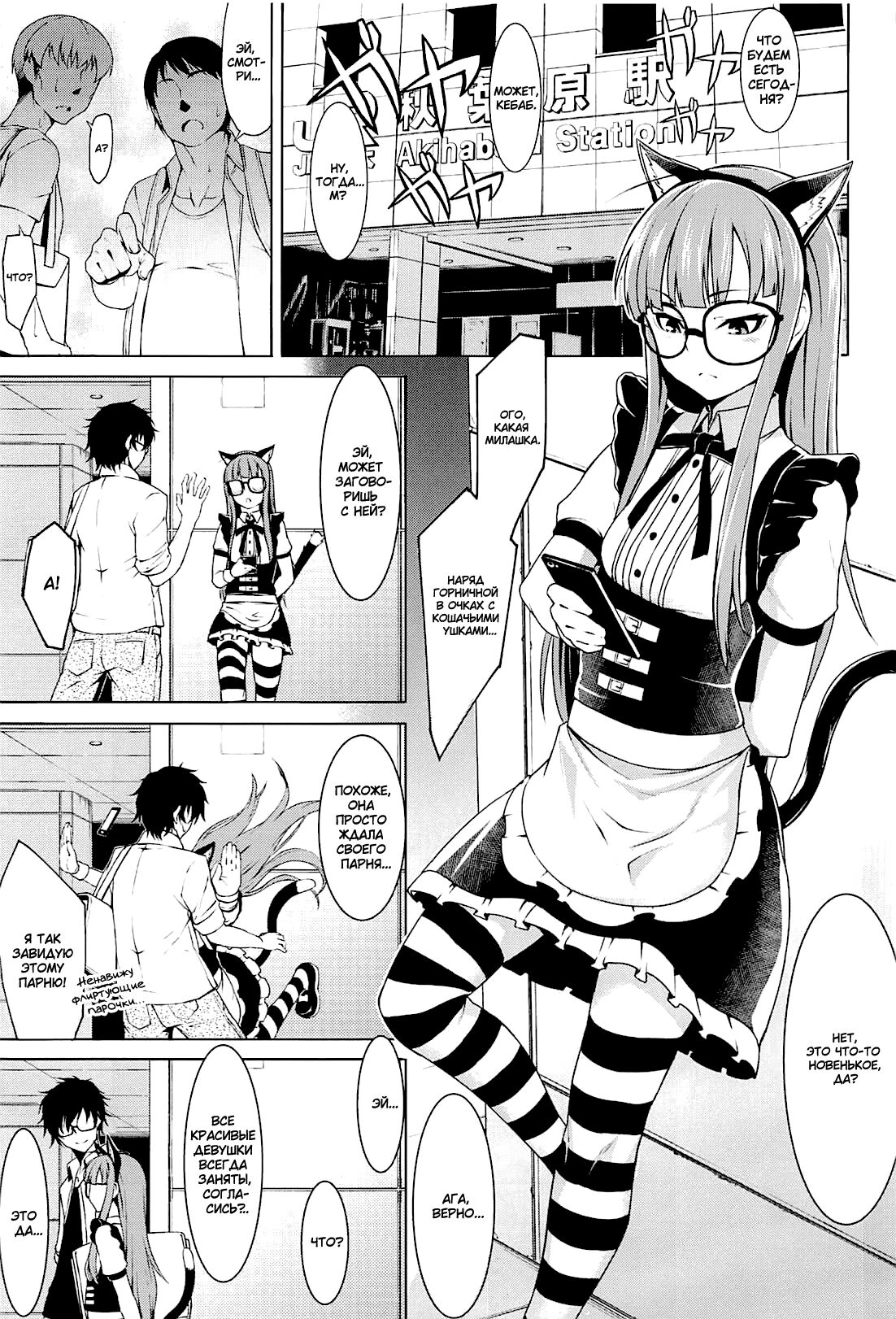 Nekomimi Maid Futaba no Hon | Книга горничной c кошачьими ушками Футабы page 2 full