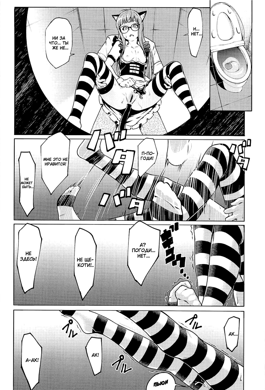 Nekomimi Maid Futaba no Hon | Книга горничной c кошачьими ушками Футабы page 9 full