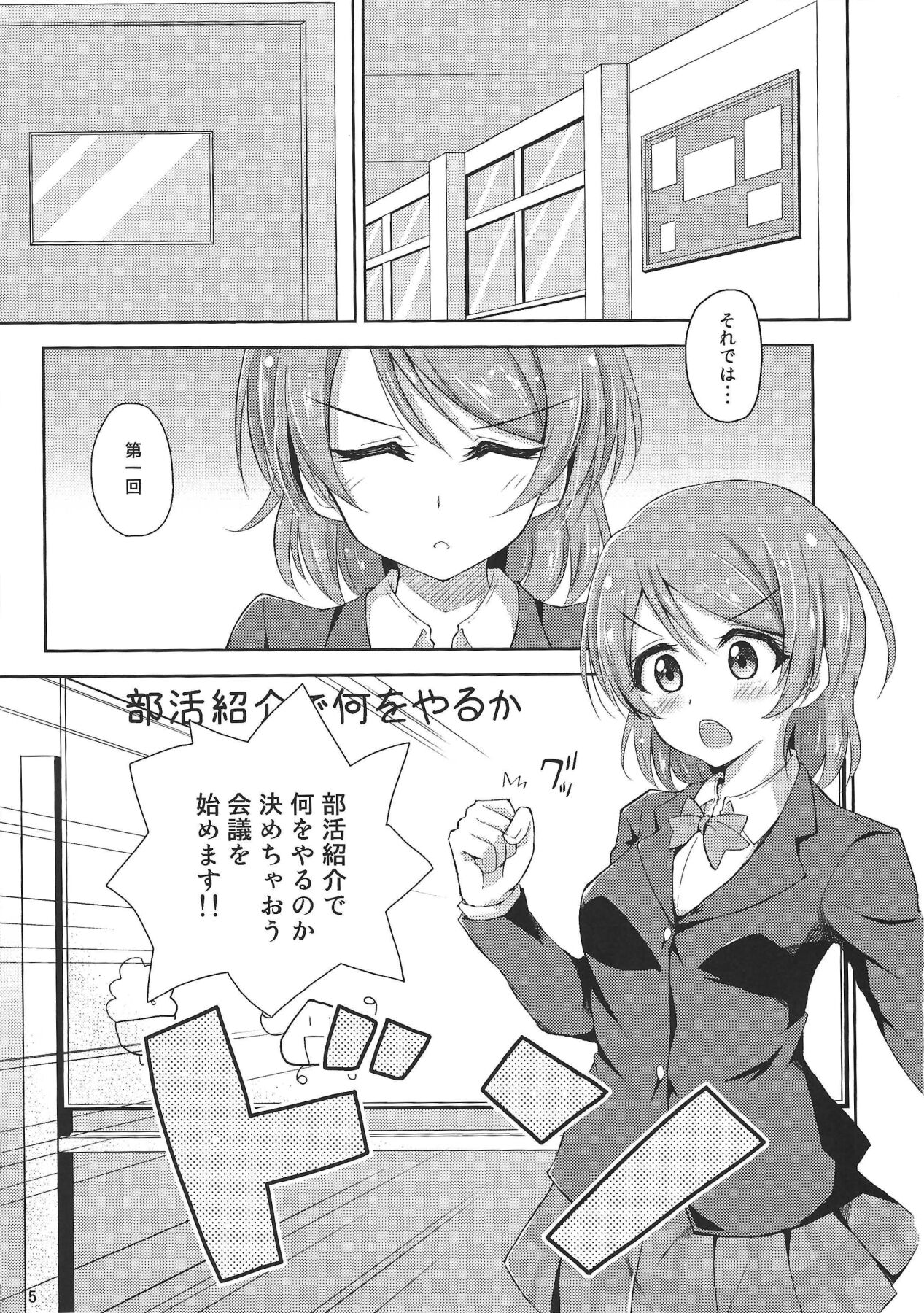 Watashi dake no Ohime-sama page 4 full