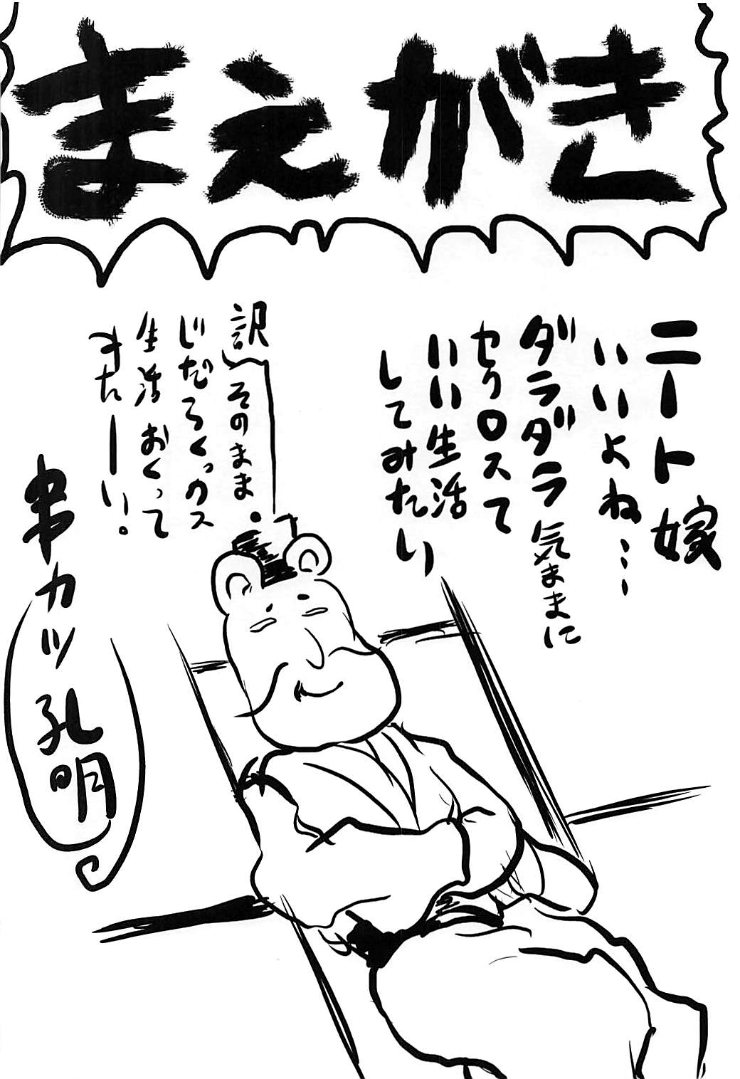 Omodume BOX 39 page 3 full